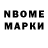 Марки N-bome 1,5мг Mr Panther