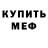 Амфетамин 98% myhr