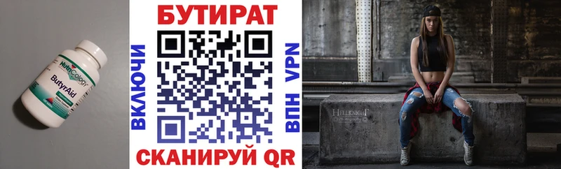 даркнет сайт  МЕГА маркетплейс  Бутират 1.4BDO  Белёв 