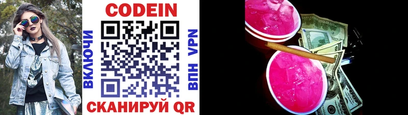 купить наркоту  Белёв  Кодеиновый сироп Lean напиток Lean (лин) 
