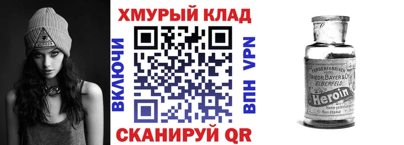 ГЕРОИН VHQ  Белёв 