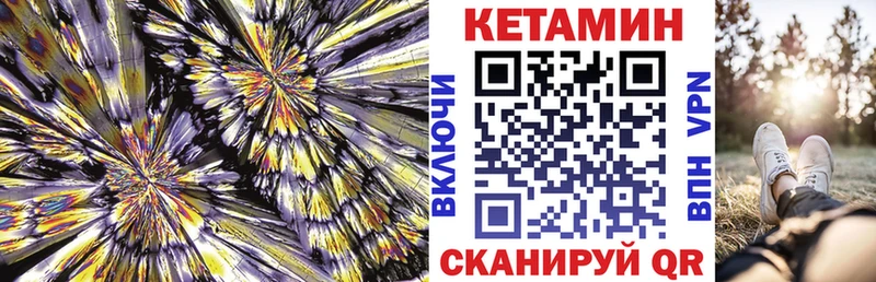 КЕТАМИН VHQ  купить наркотики сайты  Белёв 