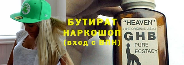 бутират Балахна