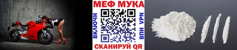 Меф мяу мяу мука Белёв