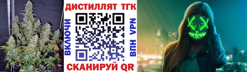 Дистиллят ТГК жижа  наркота  Белёв 